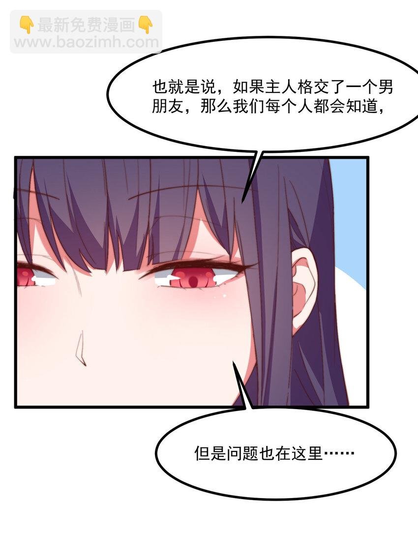 6 多重人格