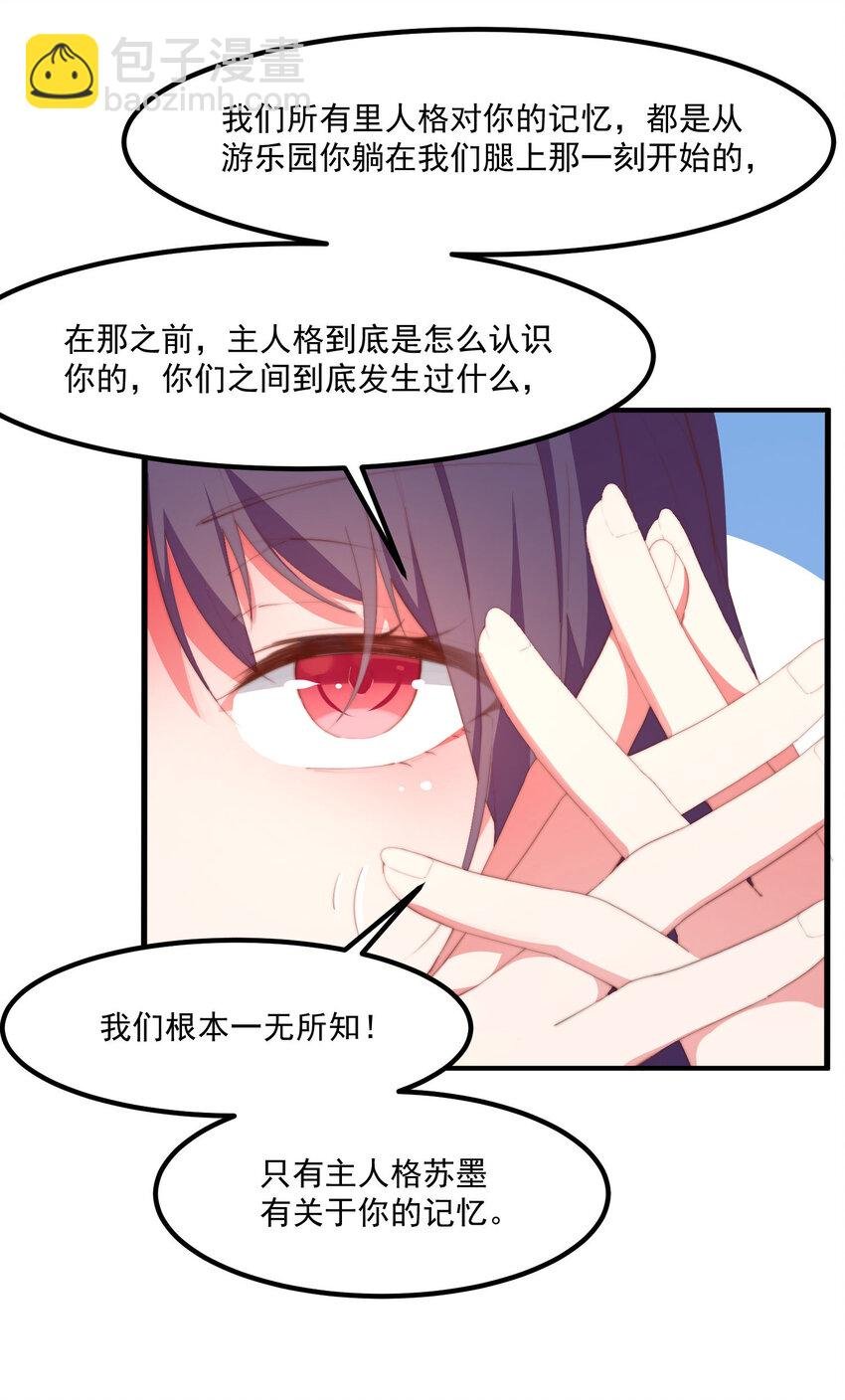 6 多重人格