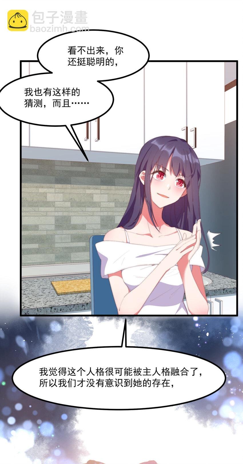 6 多重人格