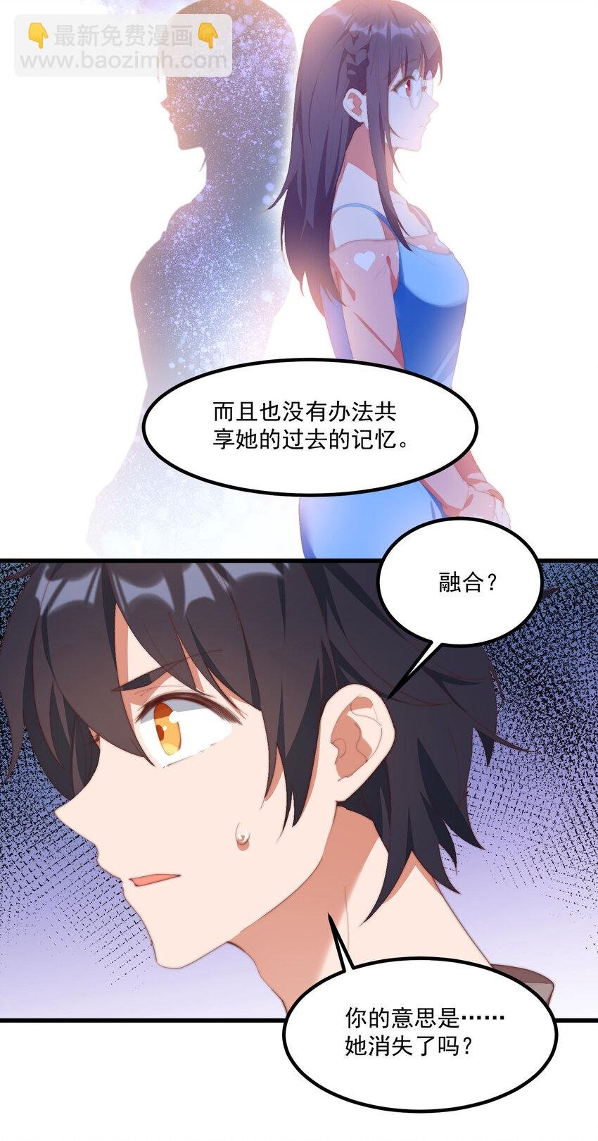 6 多重人格