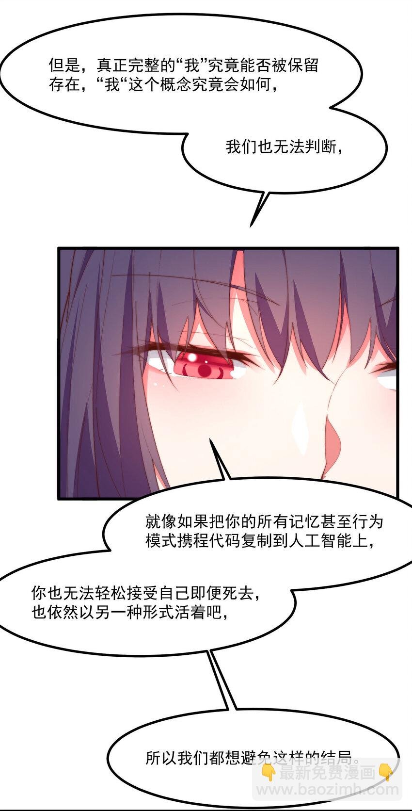 6 多重人格