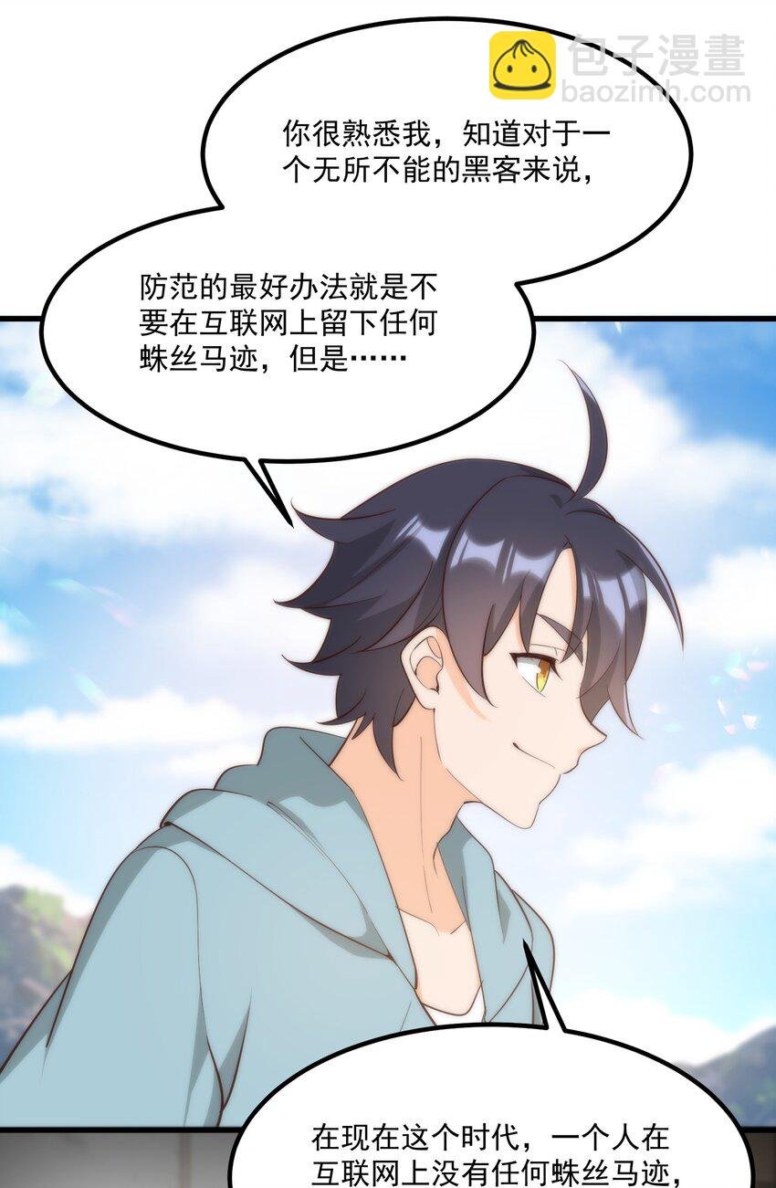 061 相逢之刻，亦是离别之时