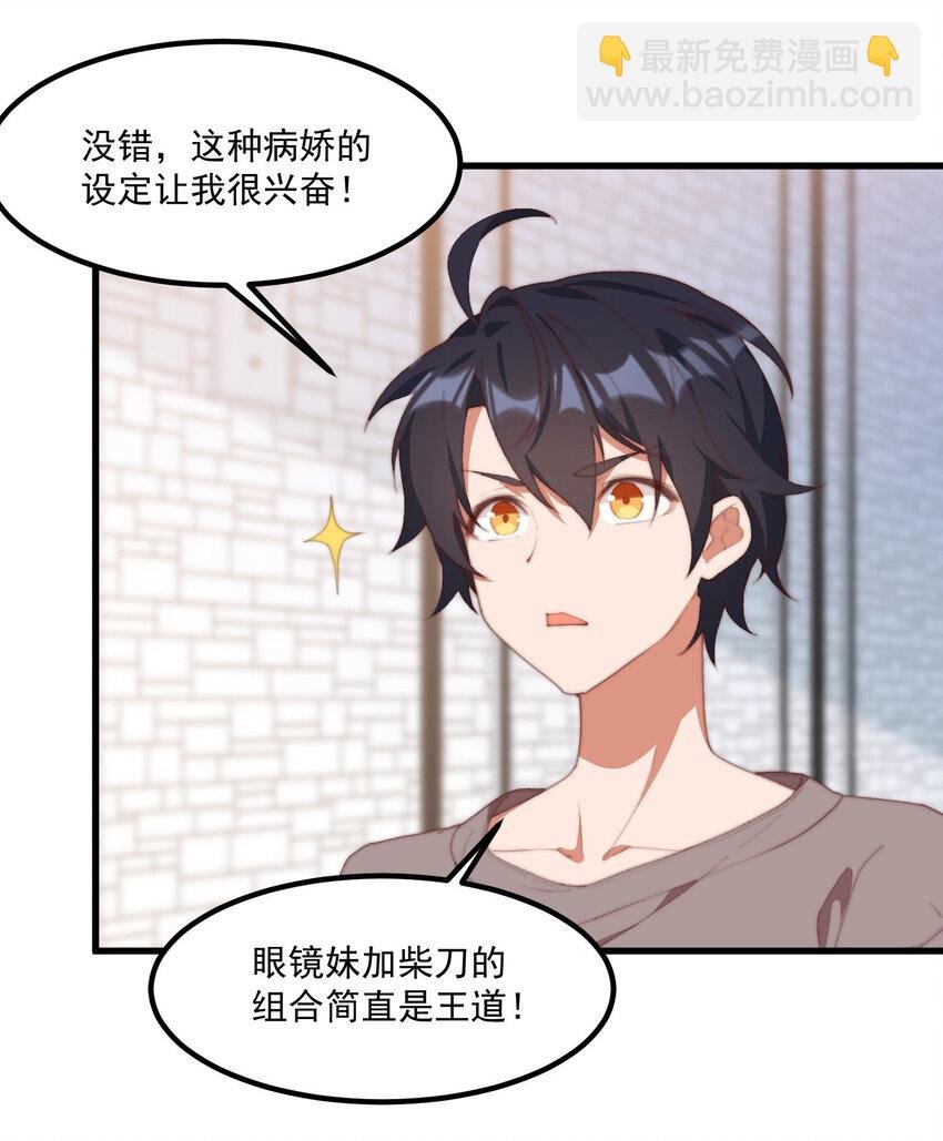 7 真理的忠告
