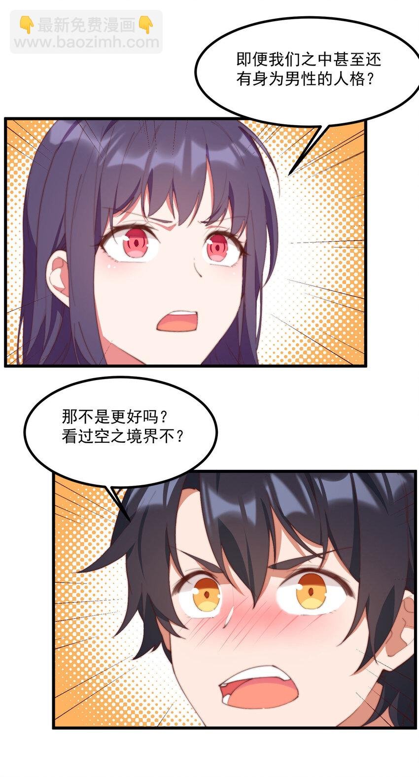 7 真理的忠告