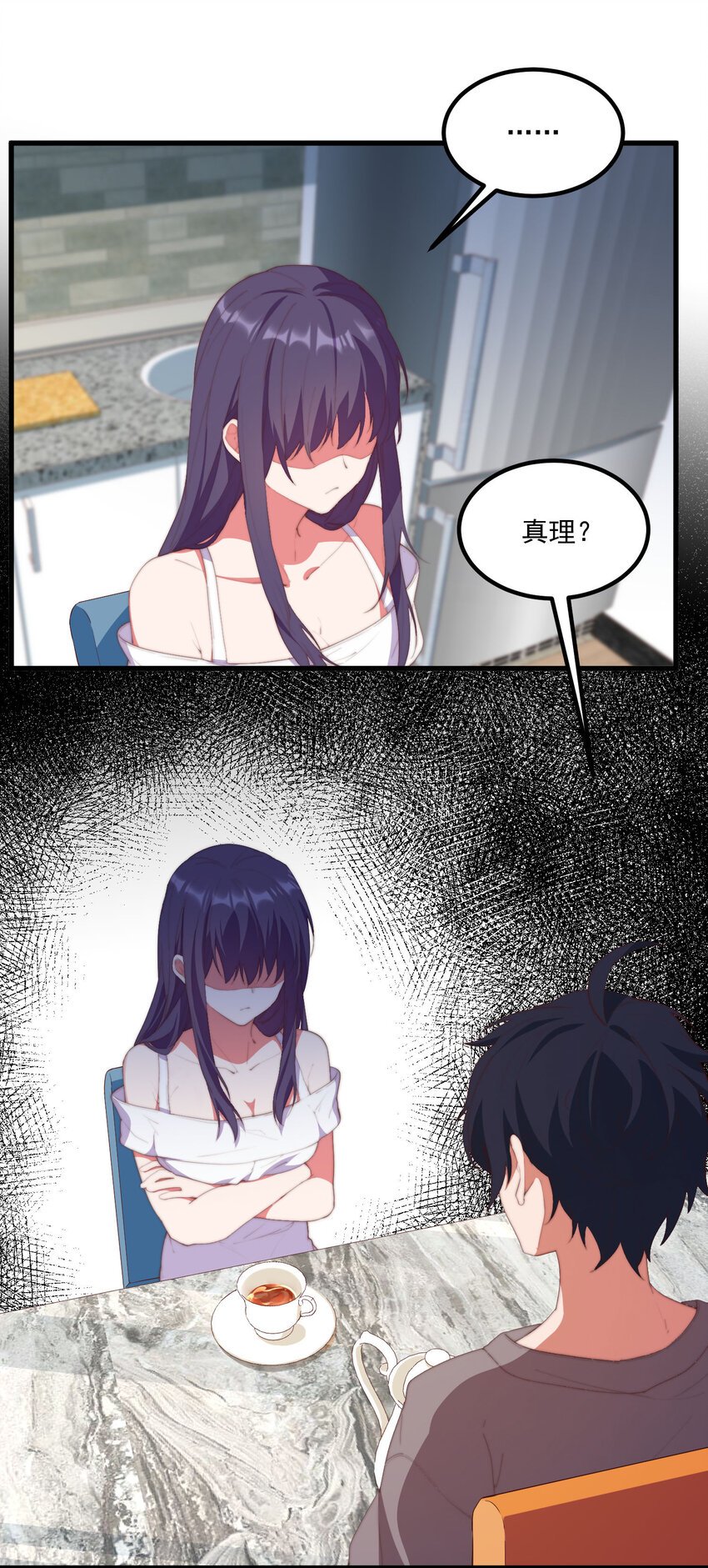 7 真理的忠告