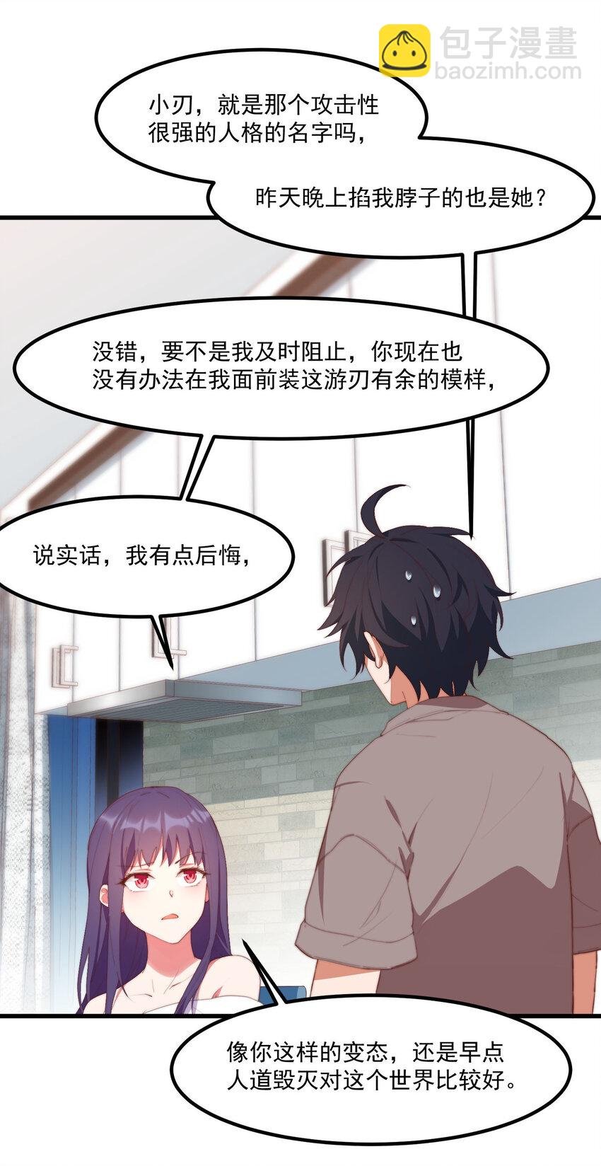 7 真理的忠告