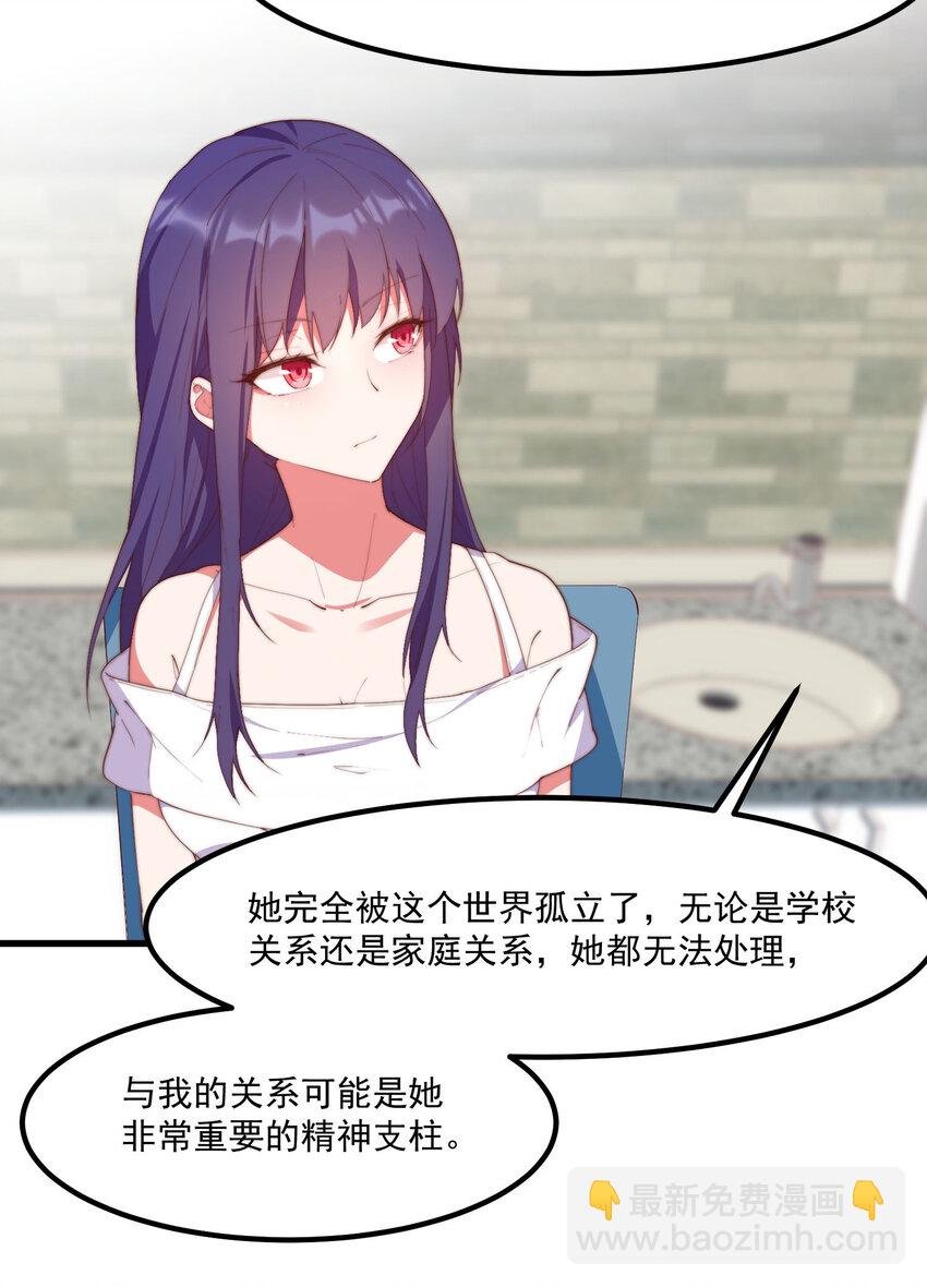 7 真理的忠告
