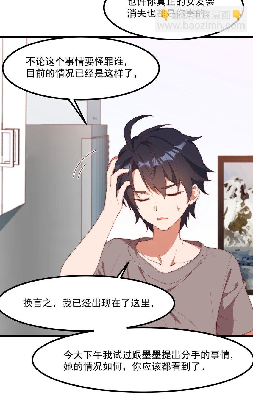 7 真理的忠告