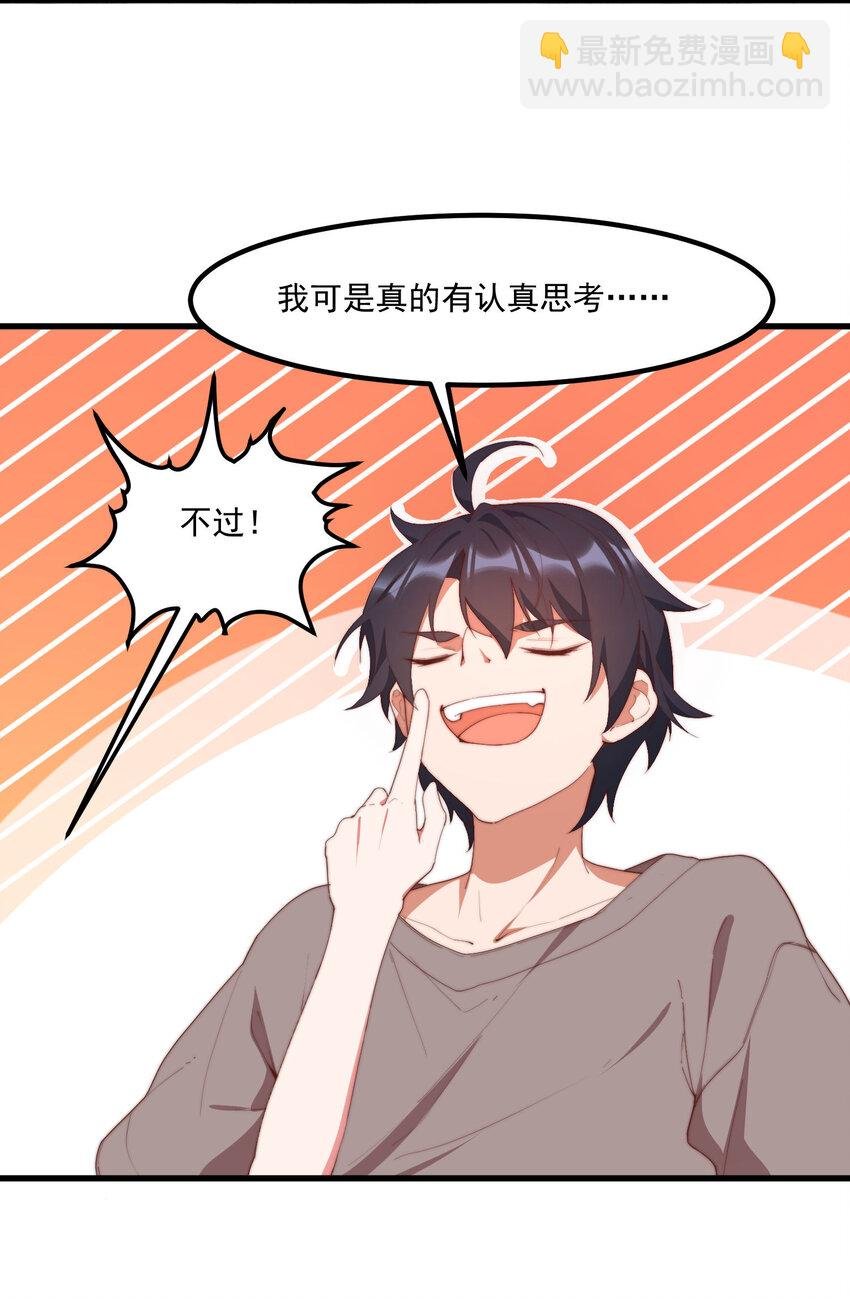 7 真理的忠告