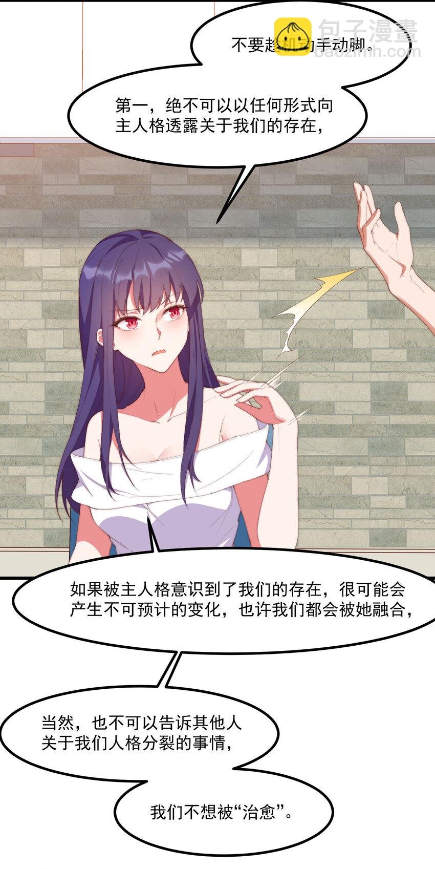 7 真理的忠告