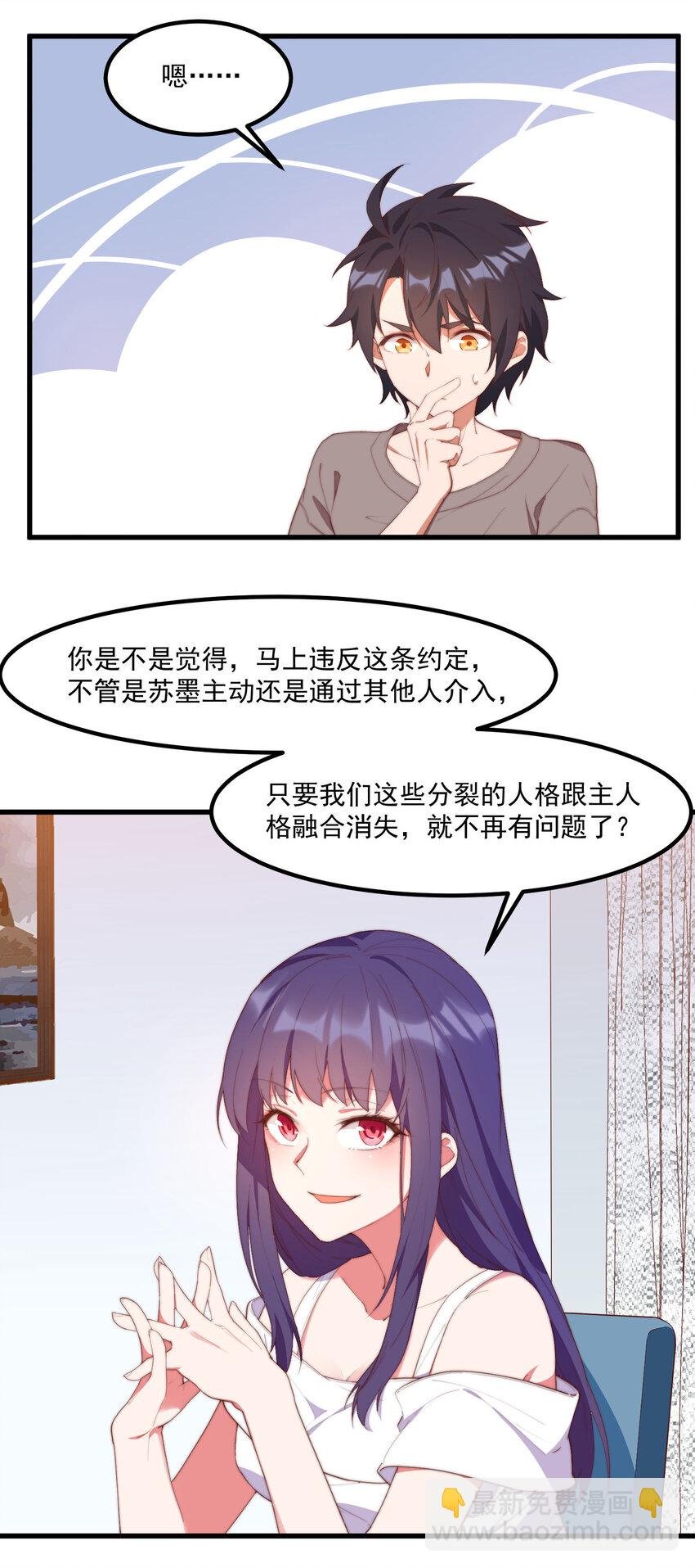 7 真理的忠告