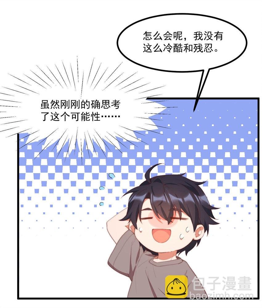 7 真理的忠告