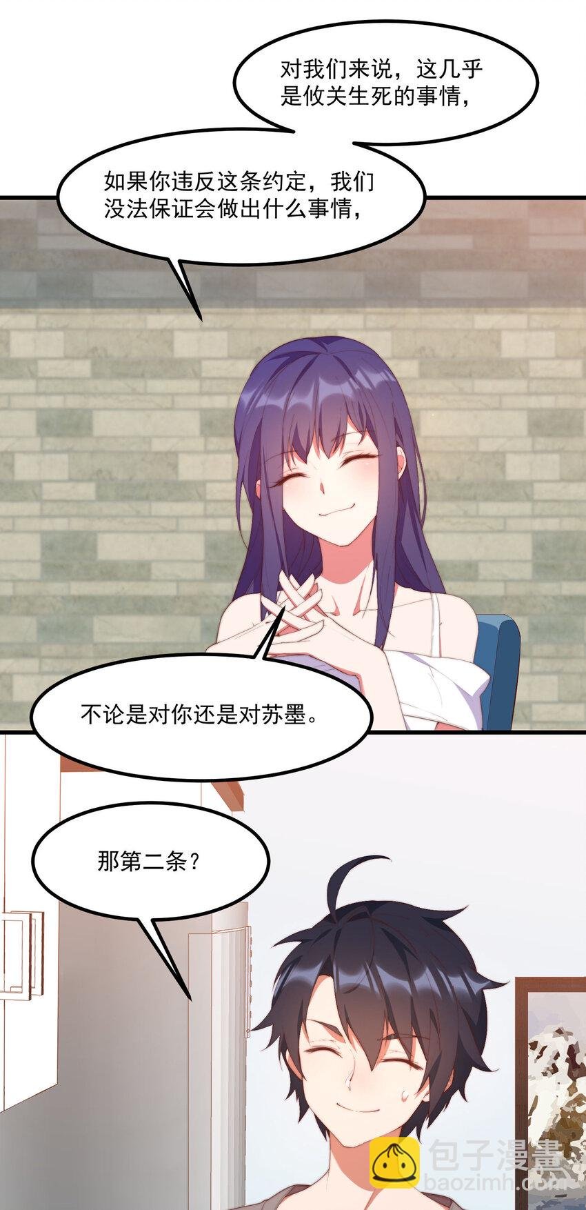 7 真理的忠告