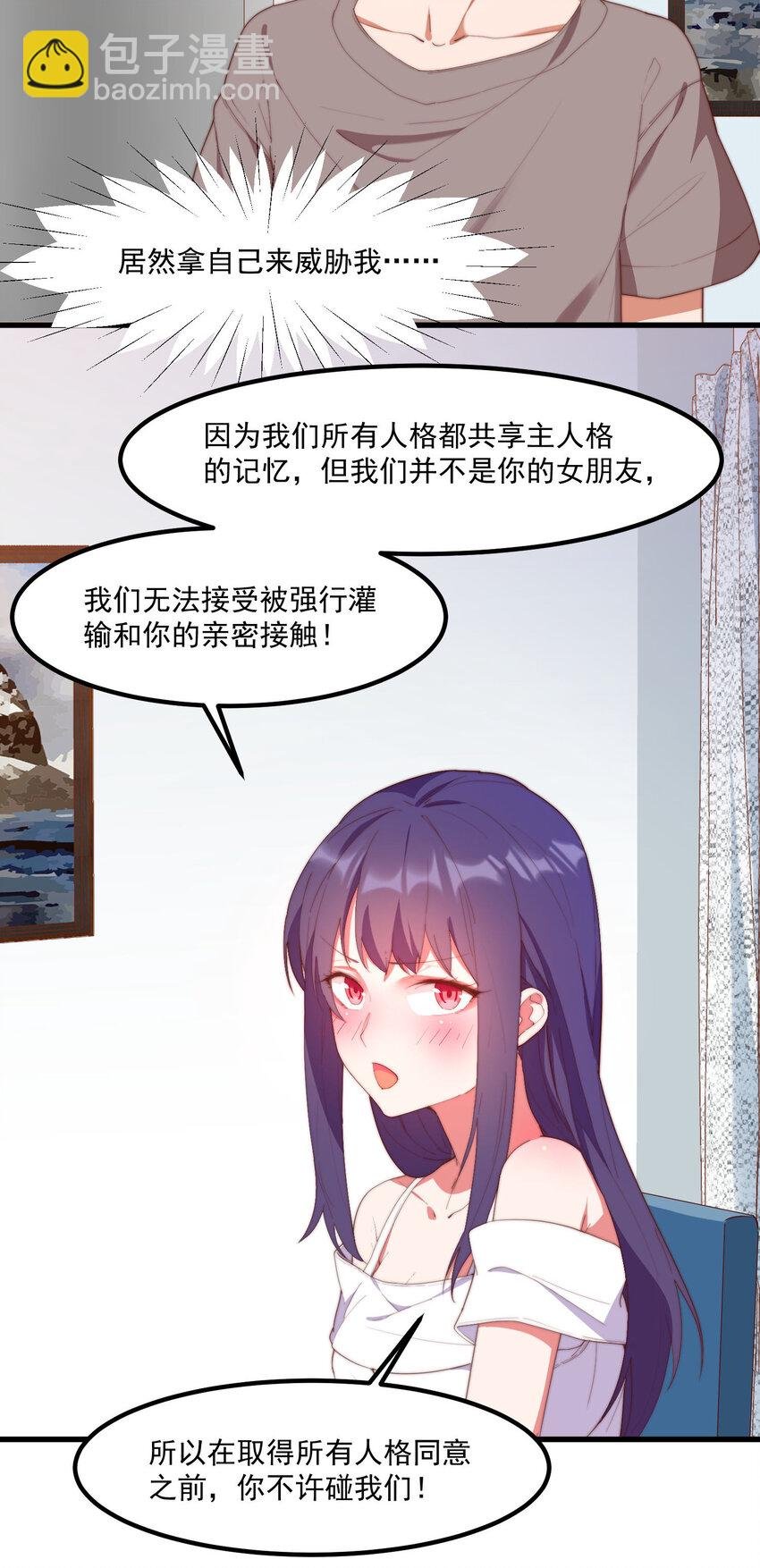 7 真理的忠告