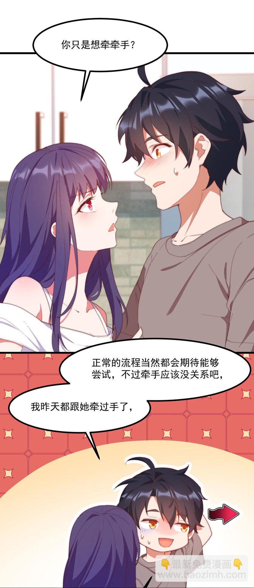7 真理的忠告