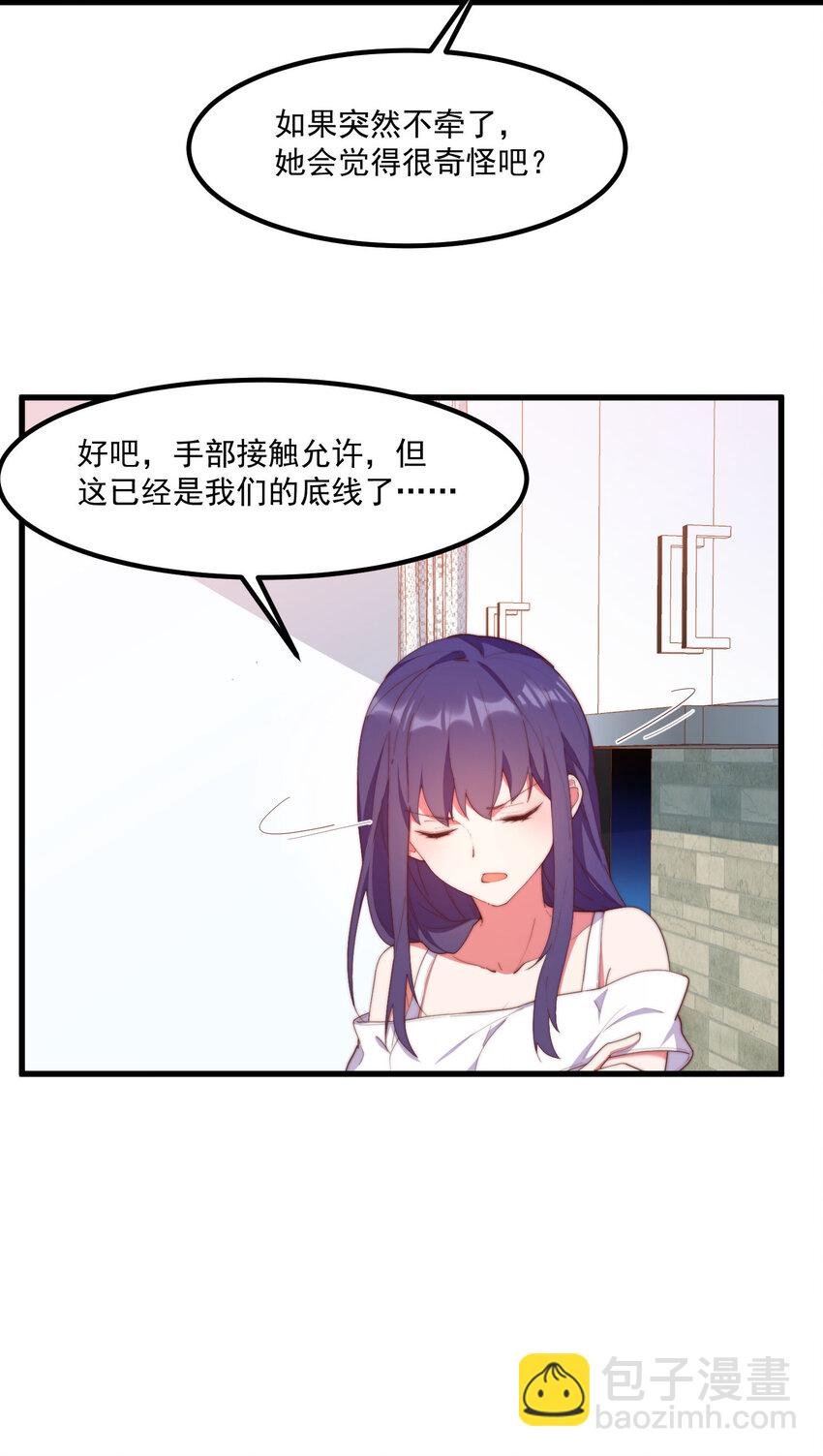 7 真理的忠告