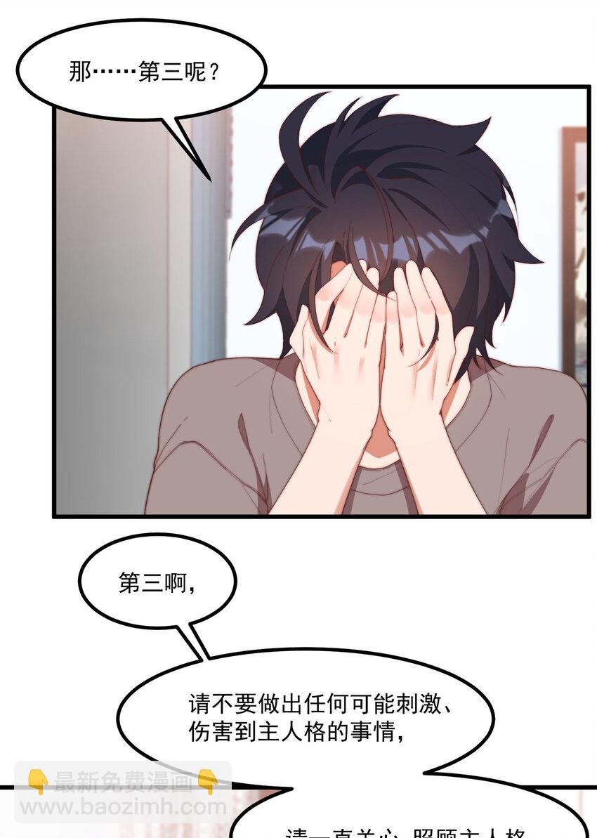 7 真理的忠告