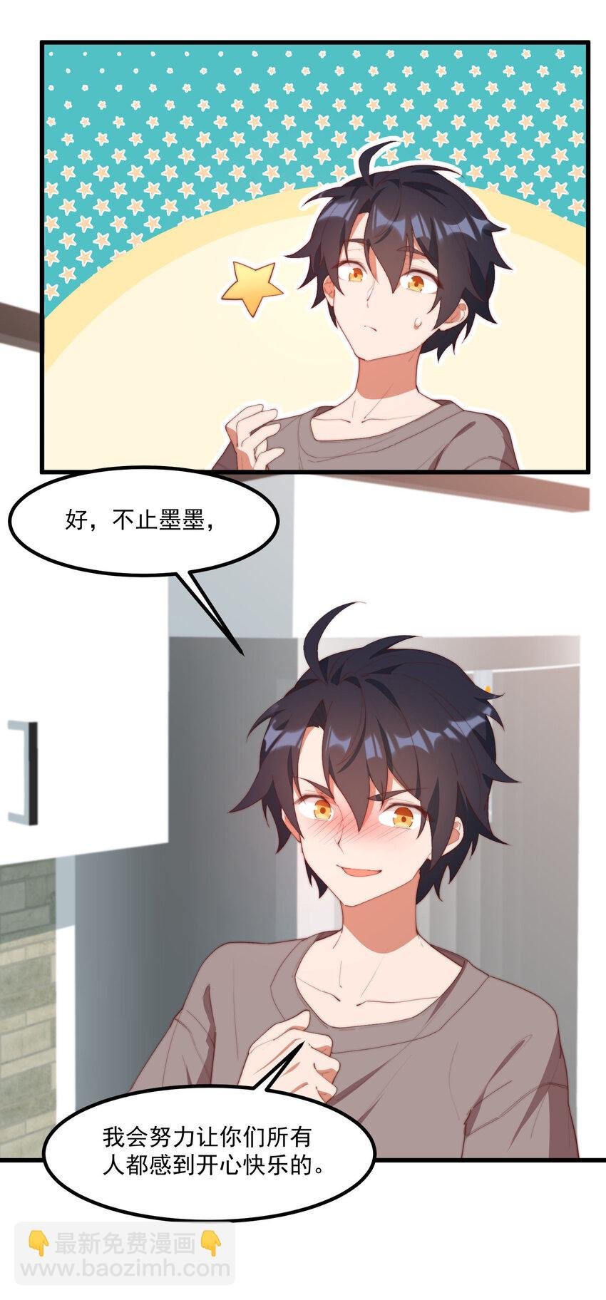7 真理的忠告