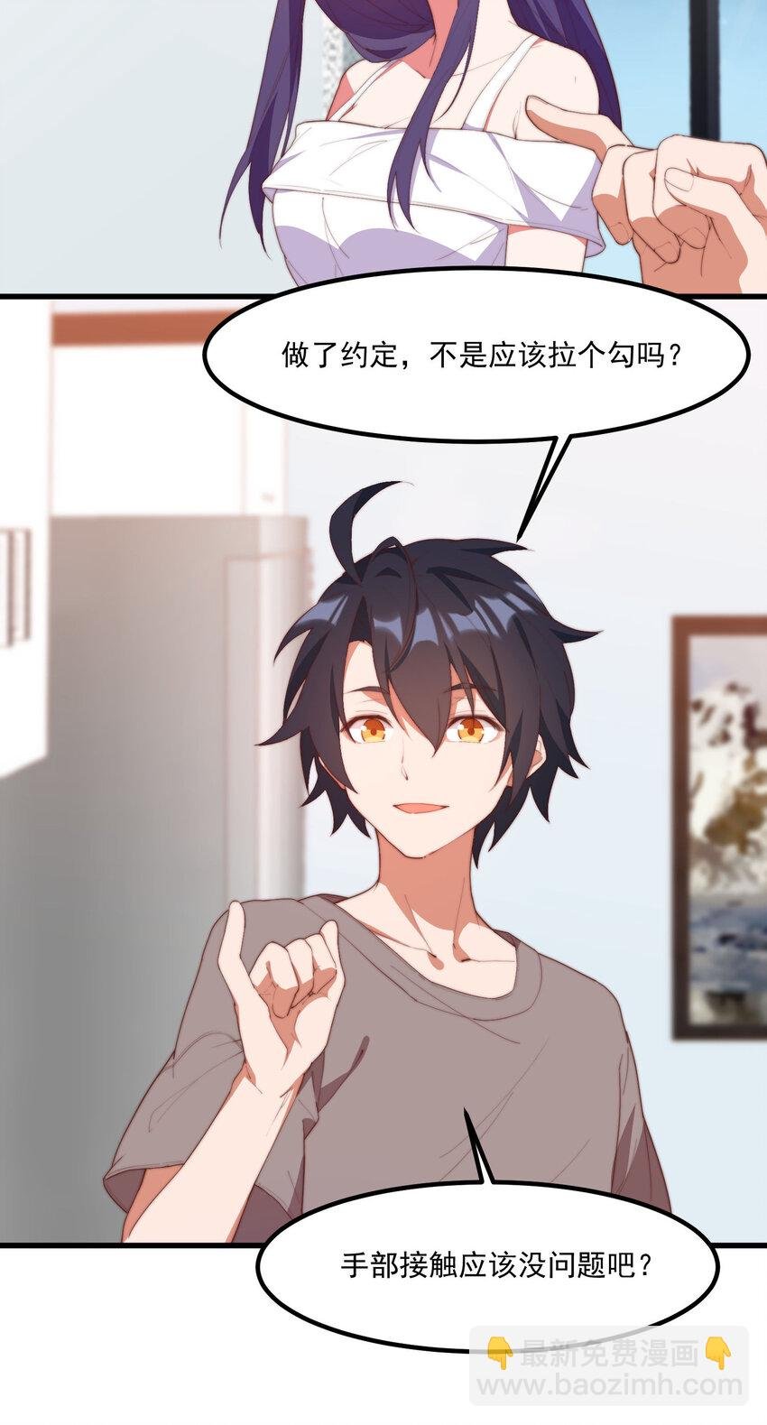 7 真理的忠告