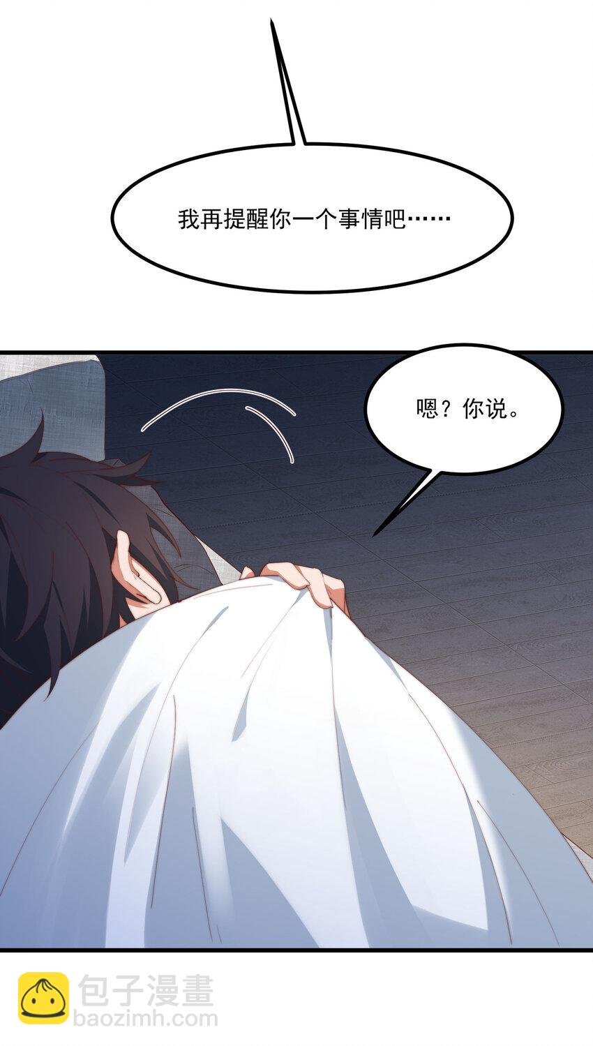 7 真理的忠告