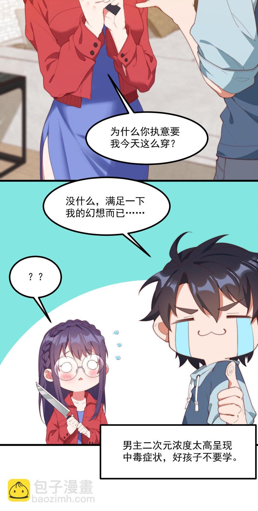 8 下一个是谁