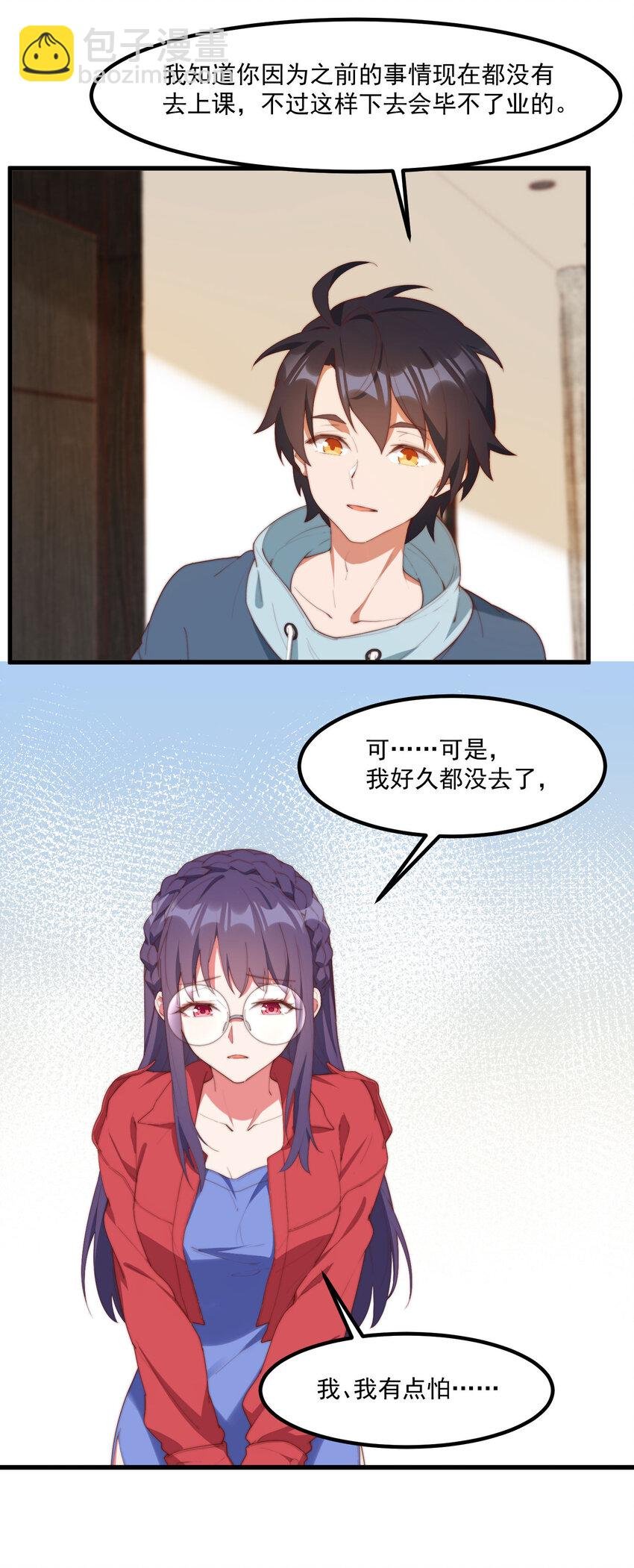 8 下一个是谁
