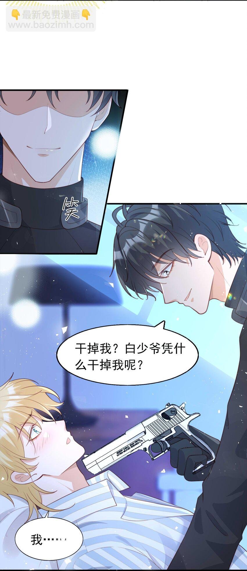 9 公主抱