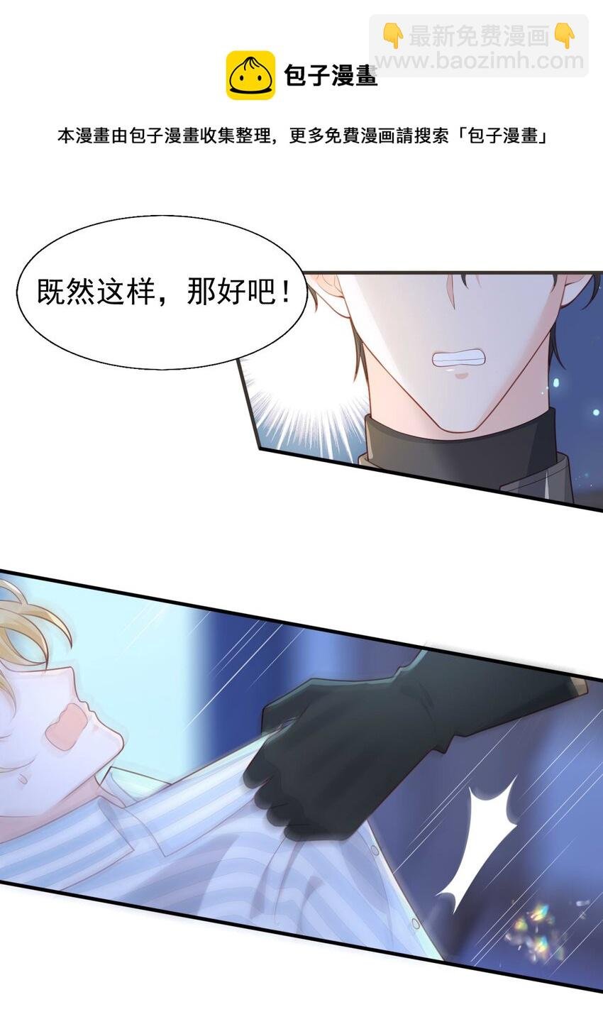 9 公主抱