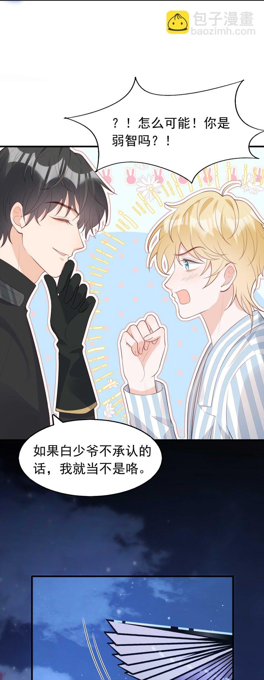 9 公主抱