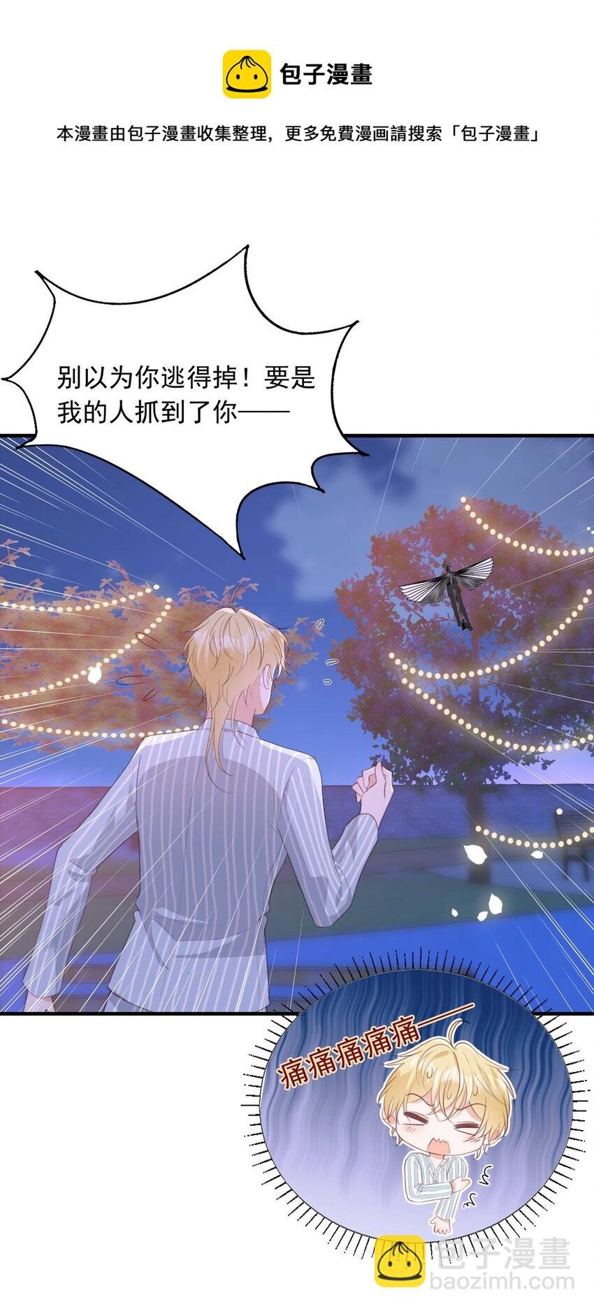 9 公主抱