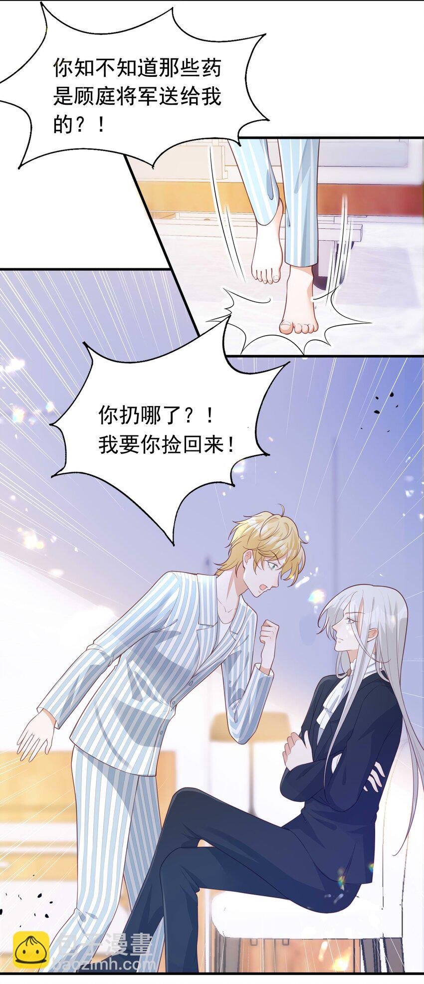 10 醋王