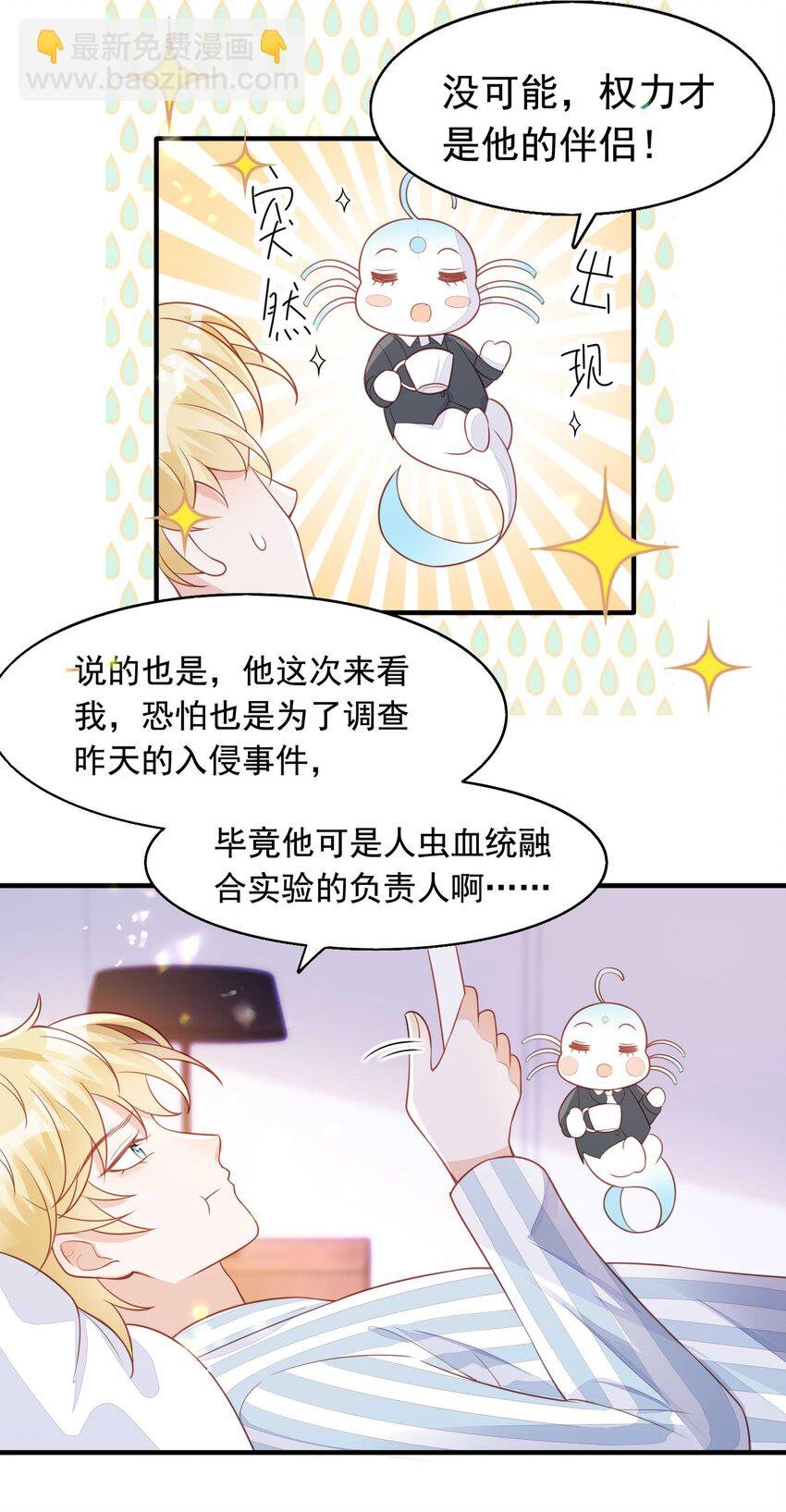 10 醋王
