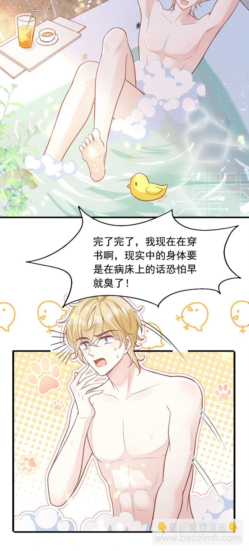 11 浴室♂