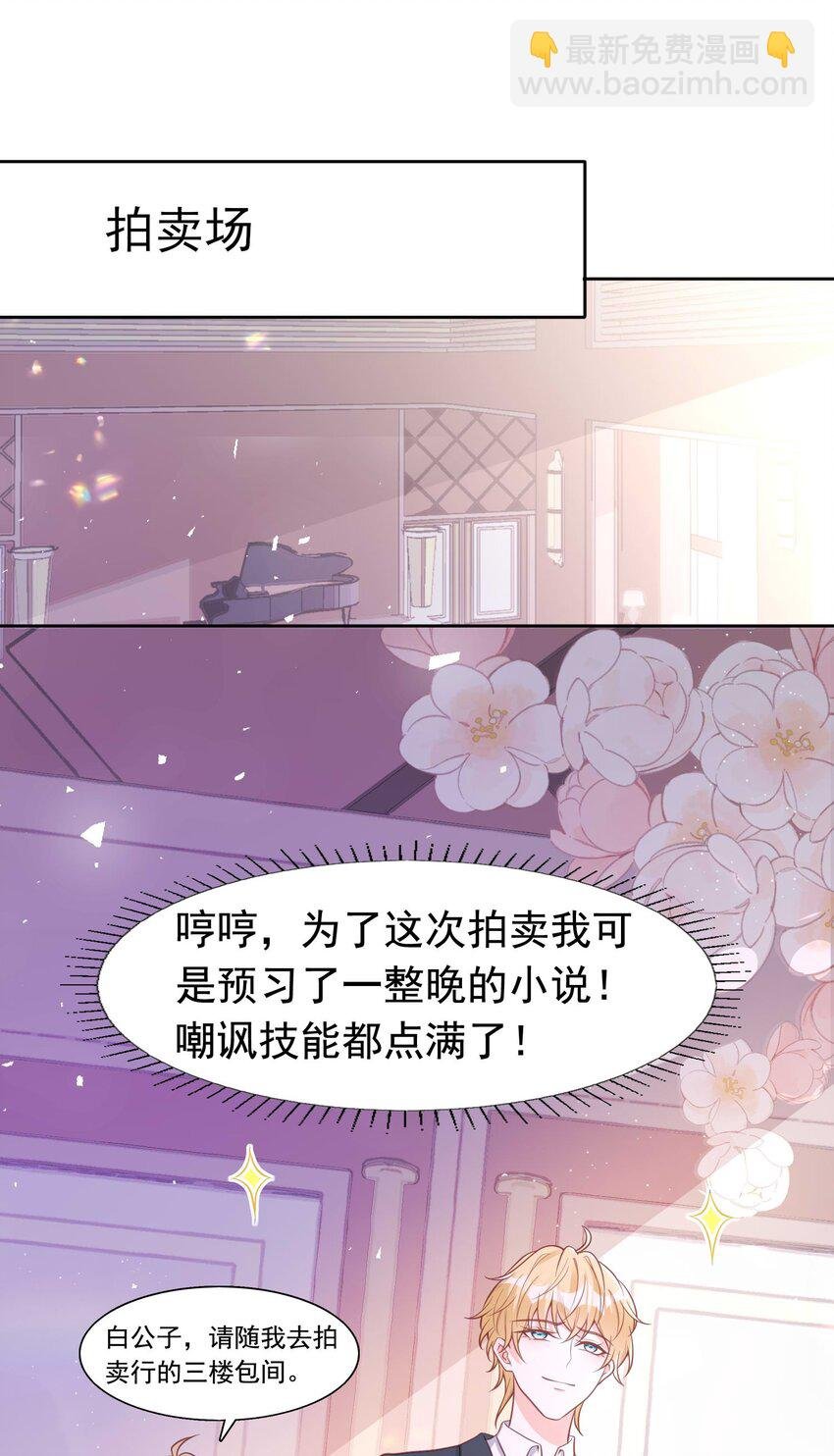 12 一掷千金为蓝颜