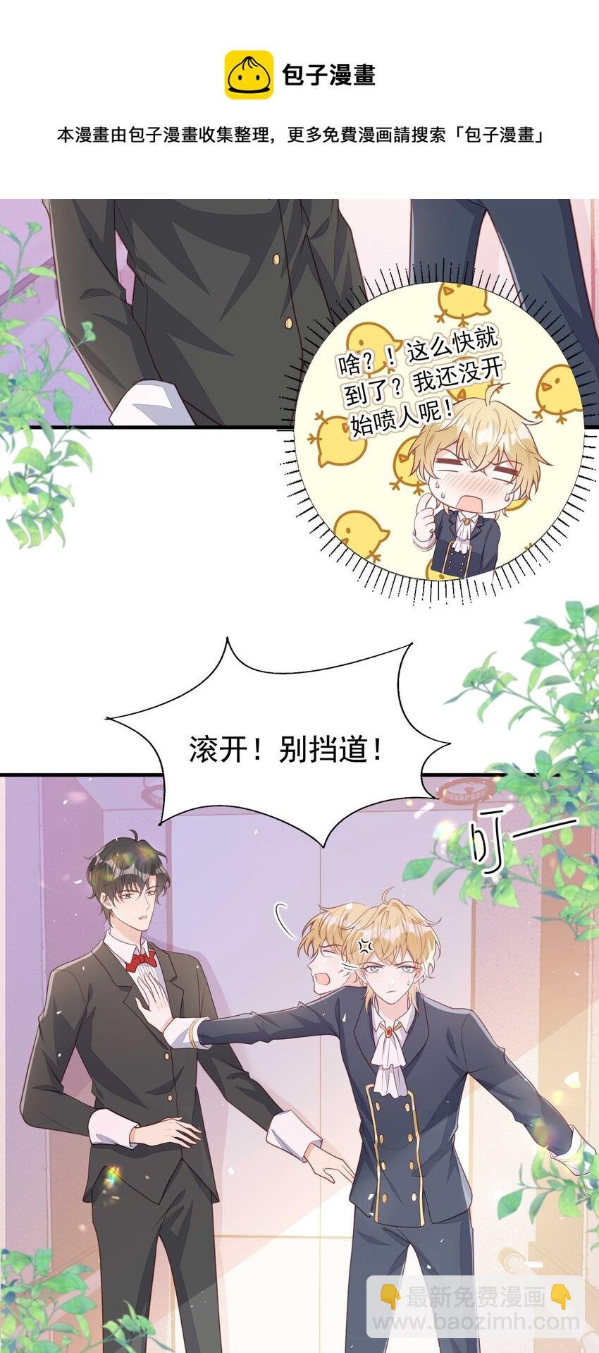 12 一掷千金为蓝颜