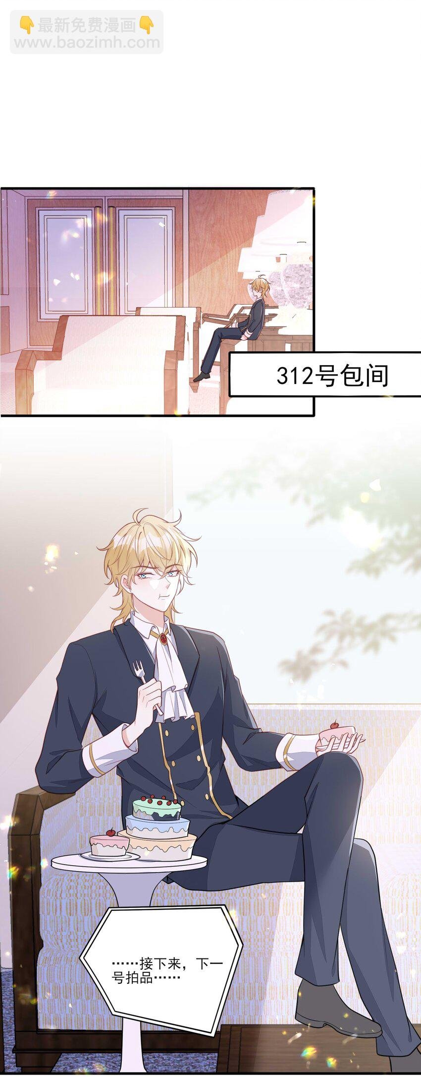 12 一掷千金为蓝颜