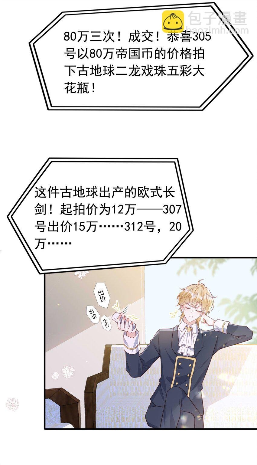 12 一掷千金为蓝颜