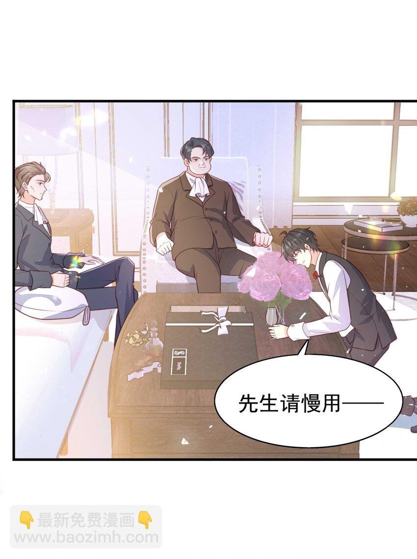12 一掷千金为蓝颜