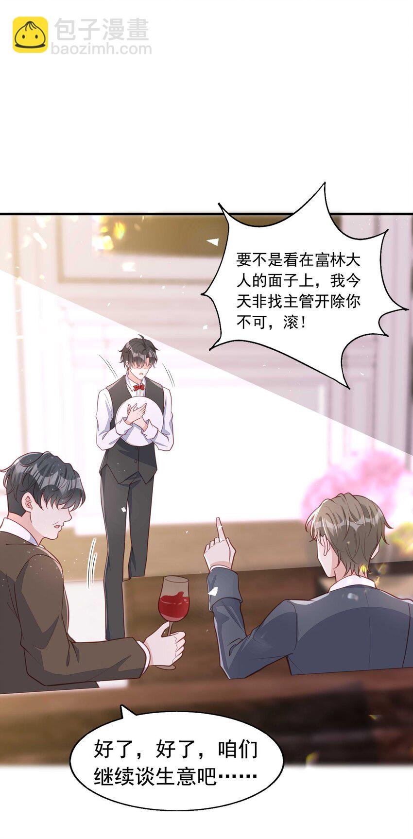 12 一掷千金为蓝颜