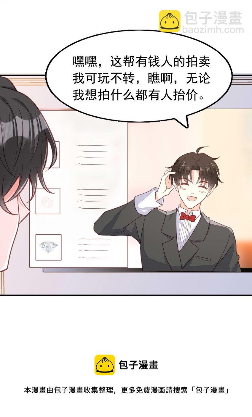 12 一掷千金为蓝颜
