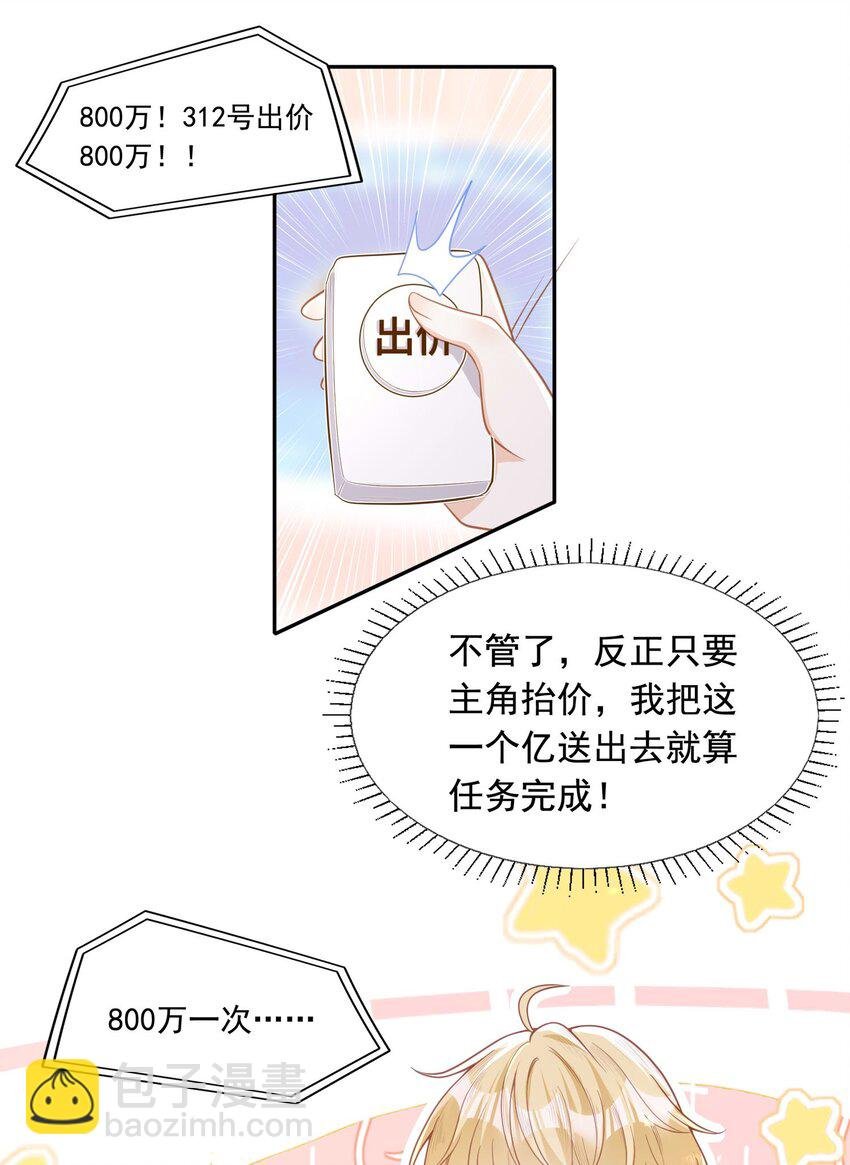 12 一掷千金为蓝颜