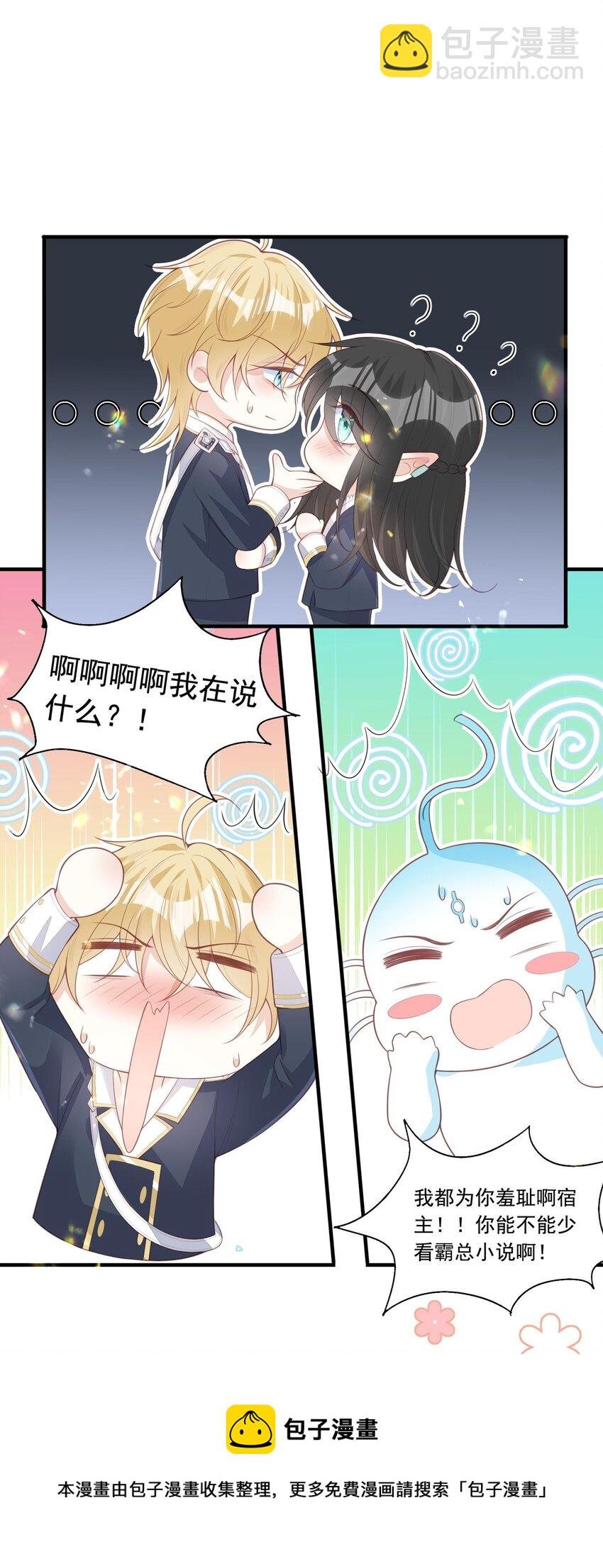 13 你的病娇小可爱已到货！