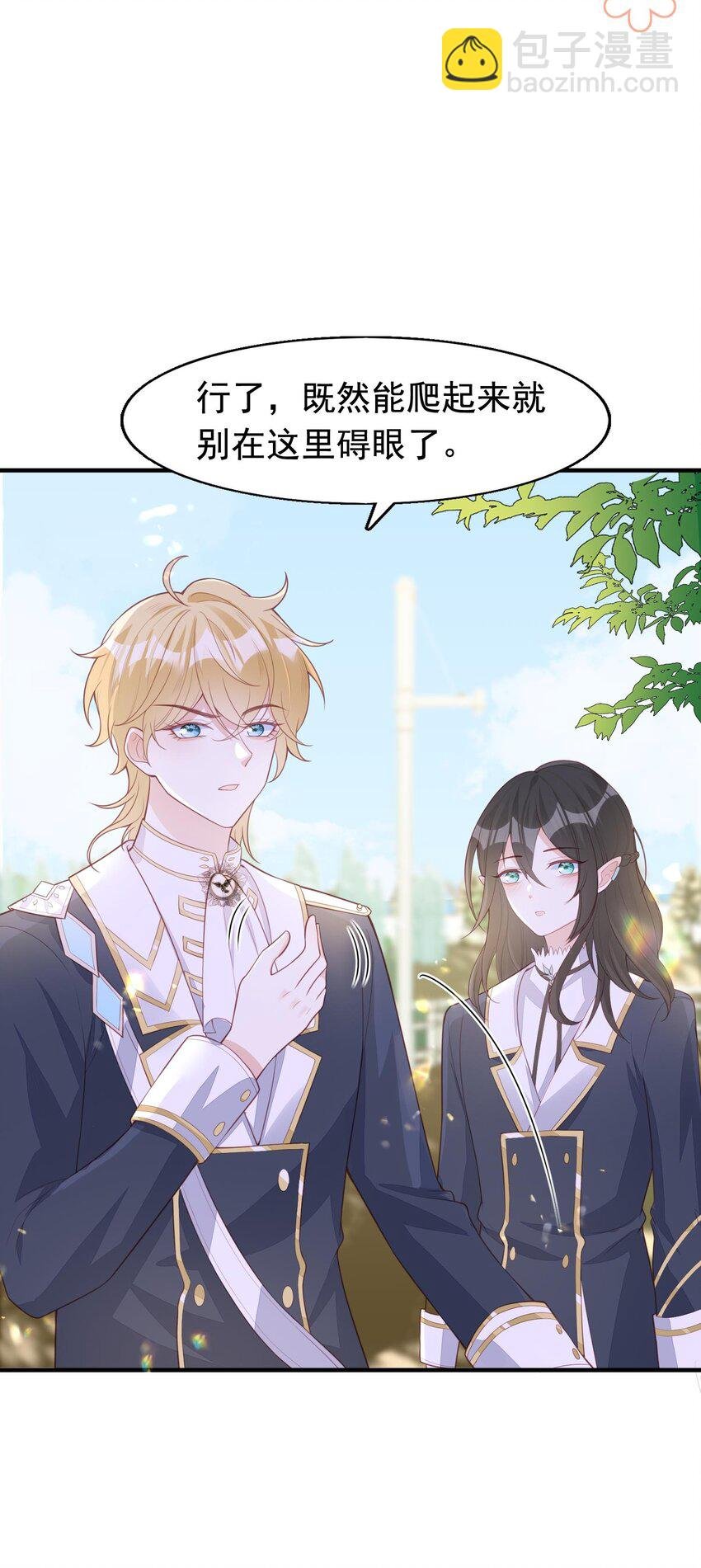 13 你的病娇小可爱已到货！