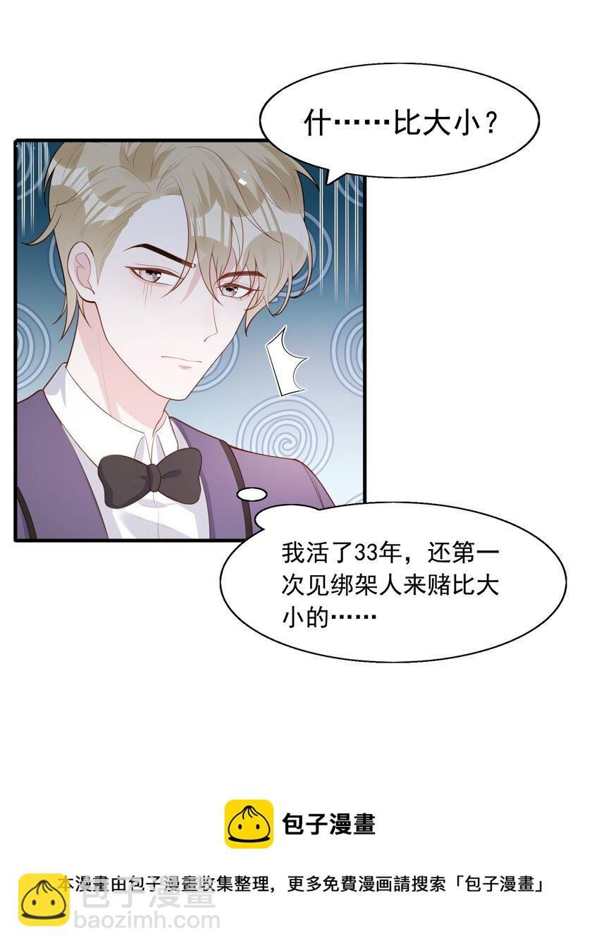 14 绑架