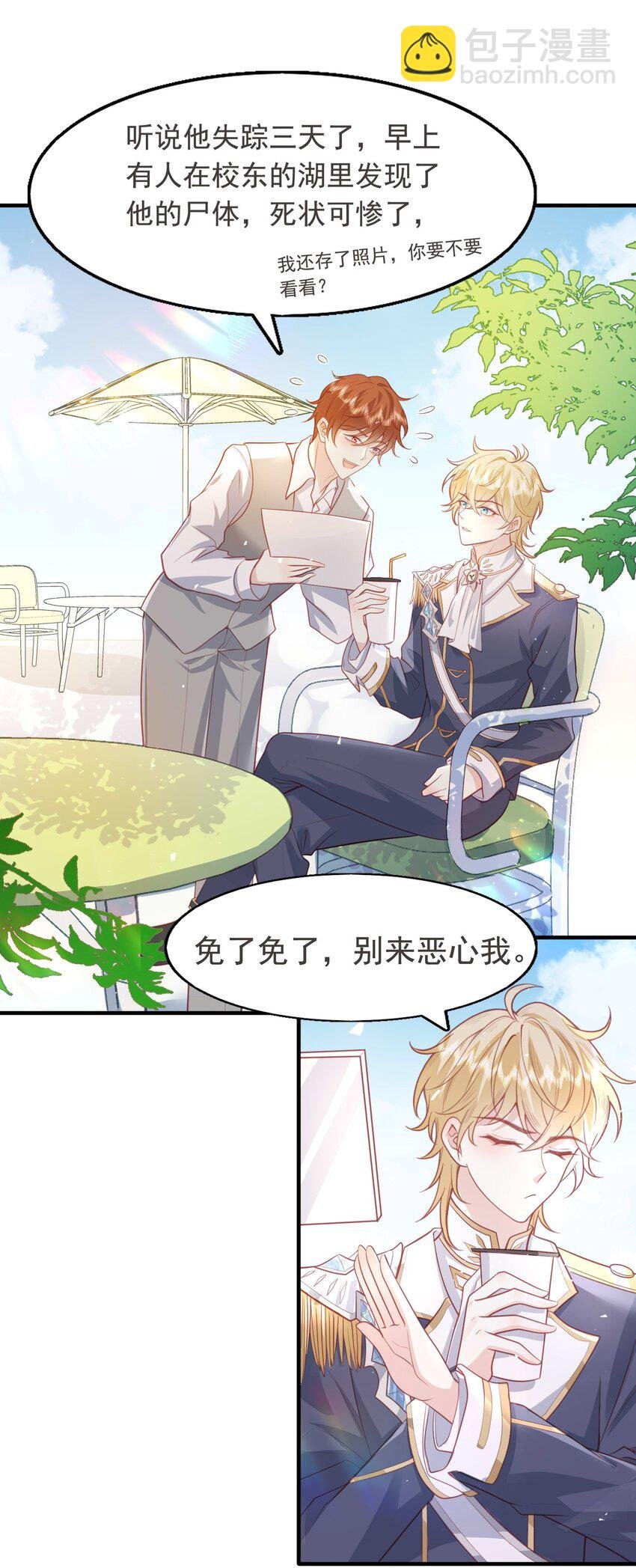 16 奶茶没有哥哥甜~