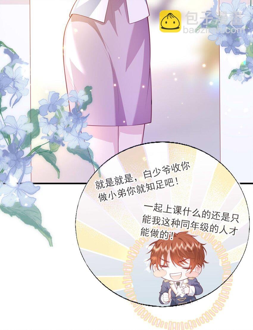 17 老男人离我哥哥远点！