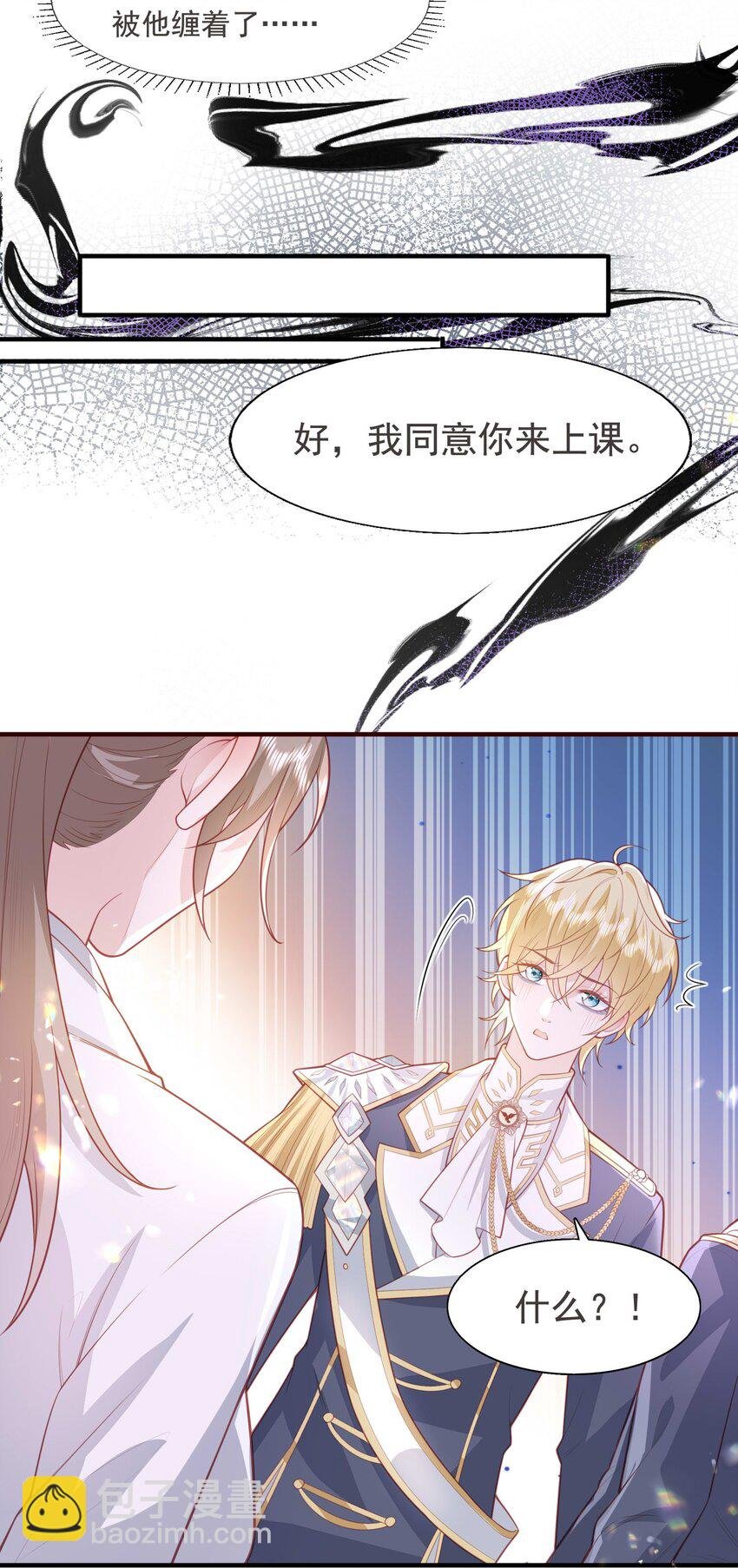 17 老男人离我哥哥远点！