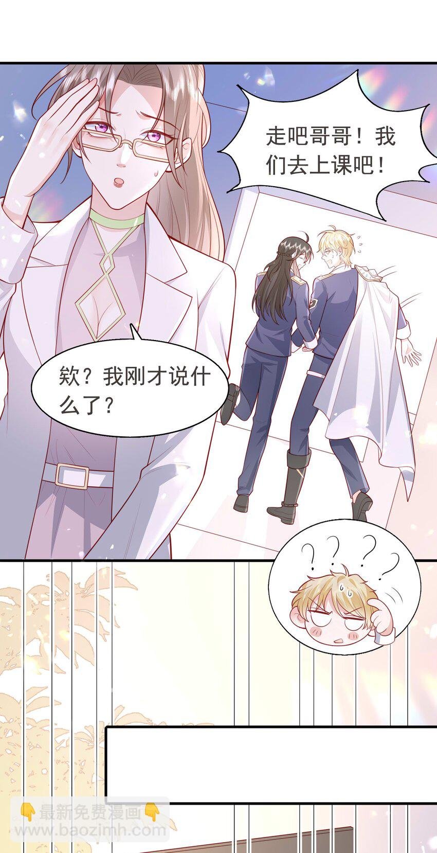 17 老男人离我哥哥远点！
