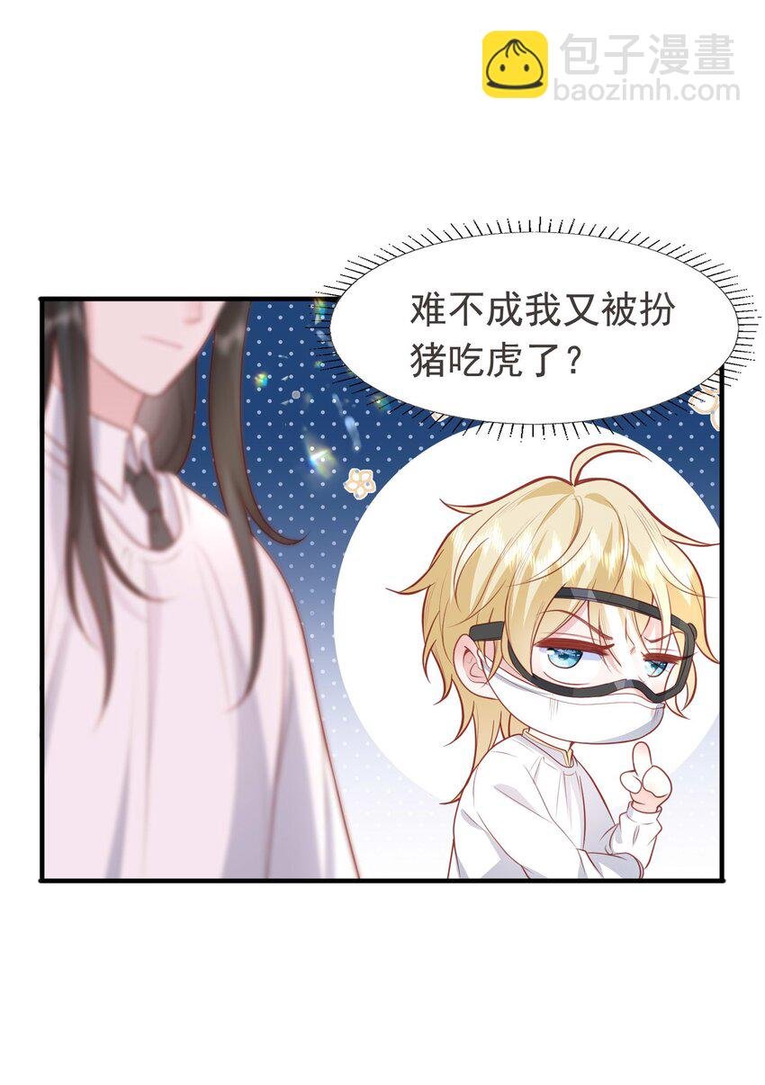 17 老男人离我哥哥远点！