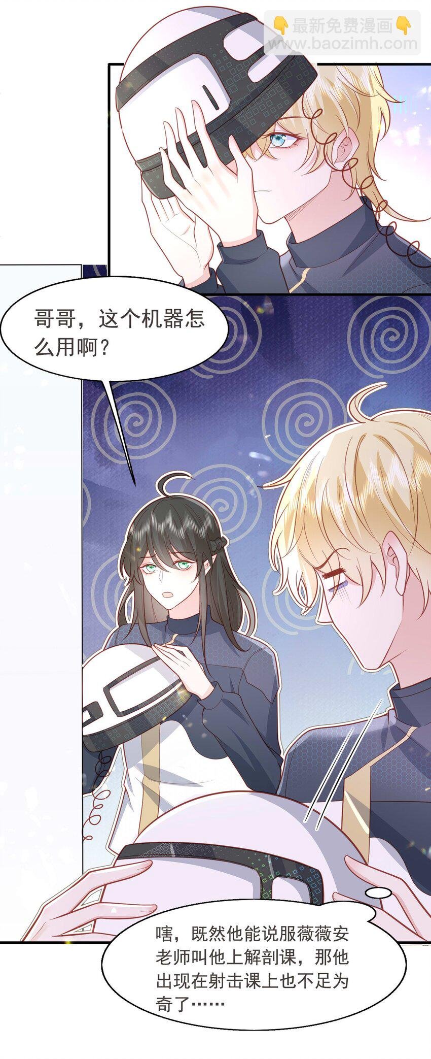 17 老男人离我哥哥远点！